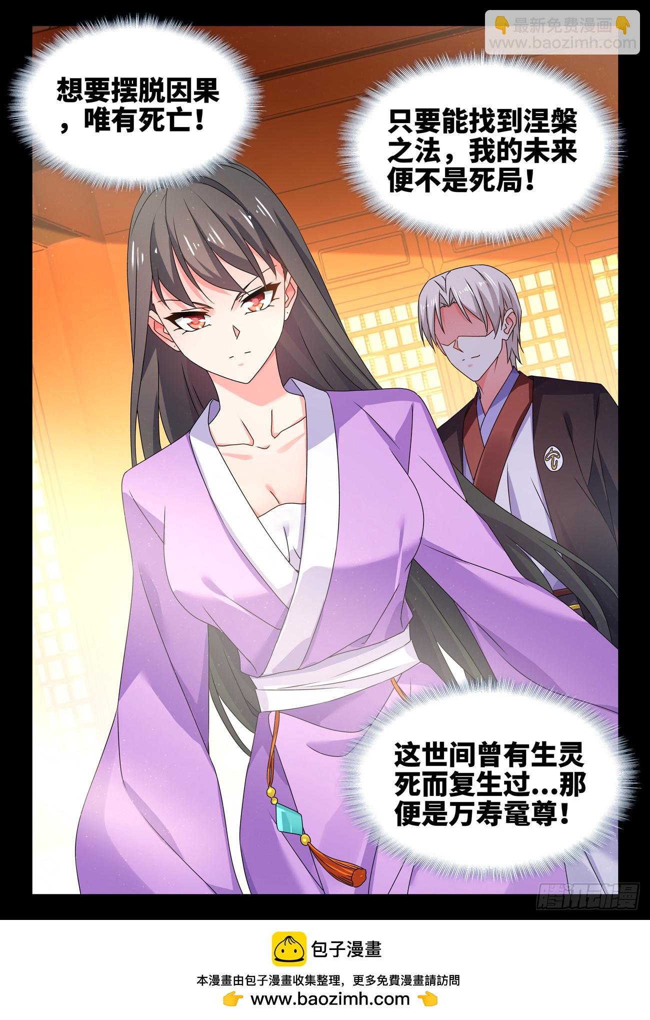 778、拜师