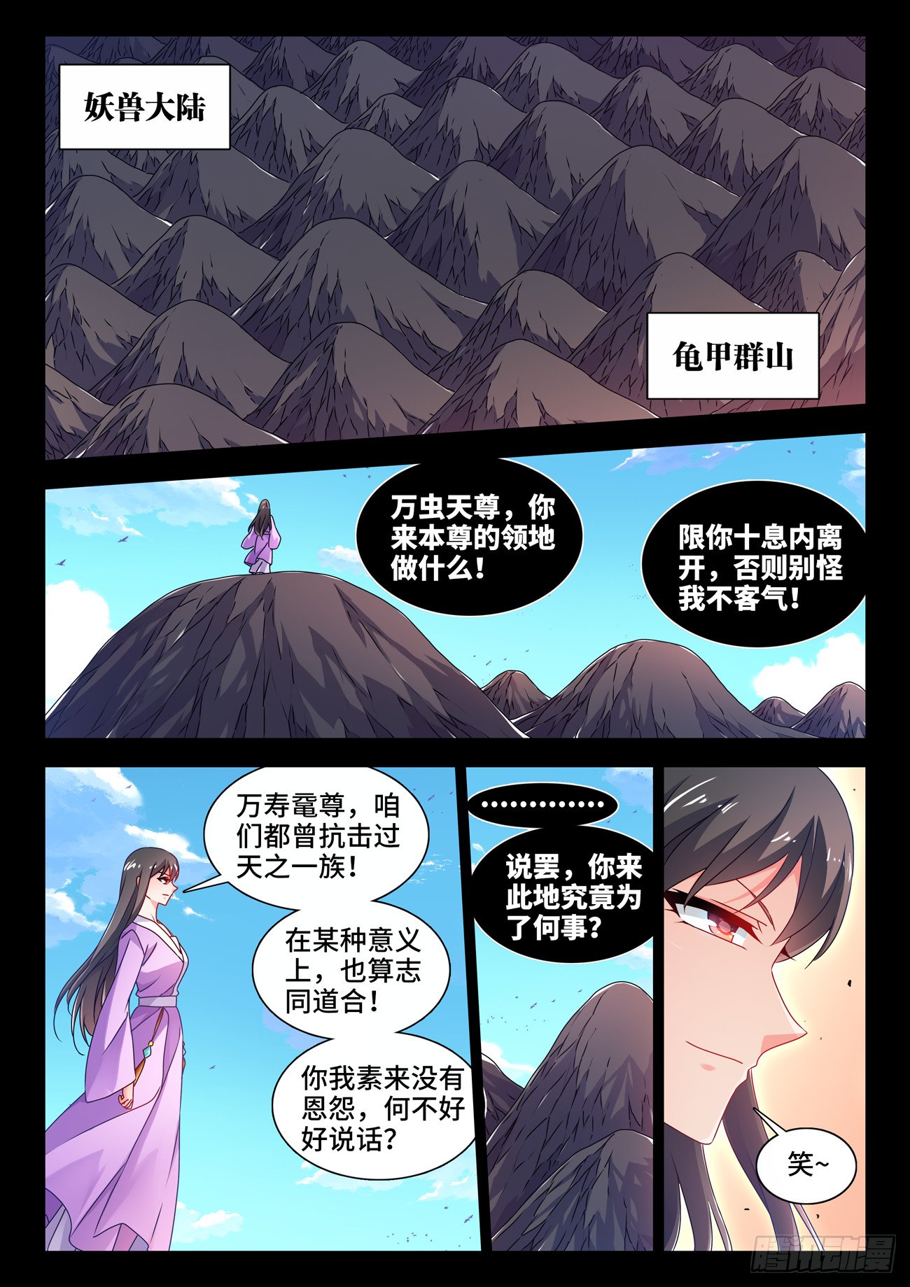 779、天罚