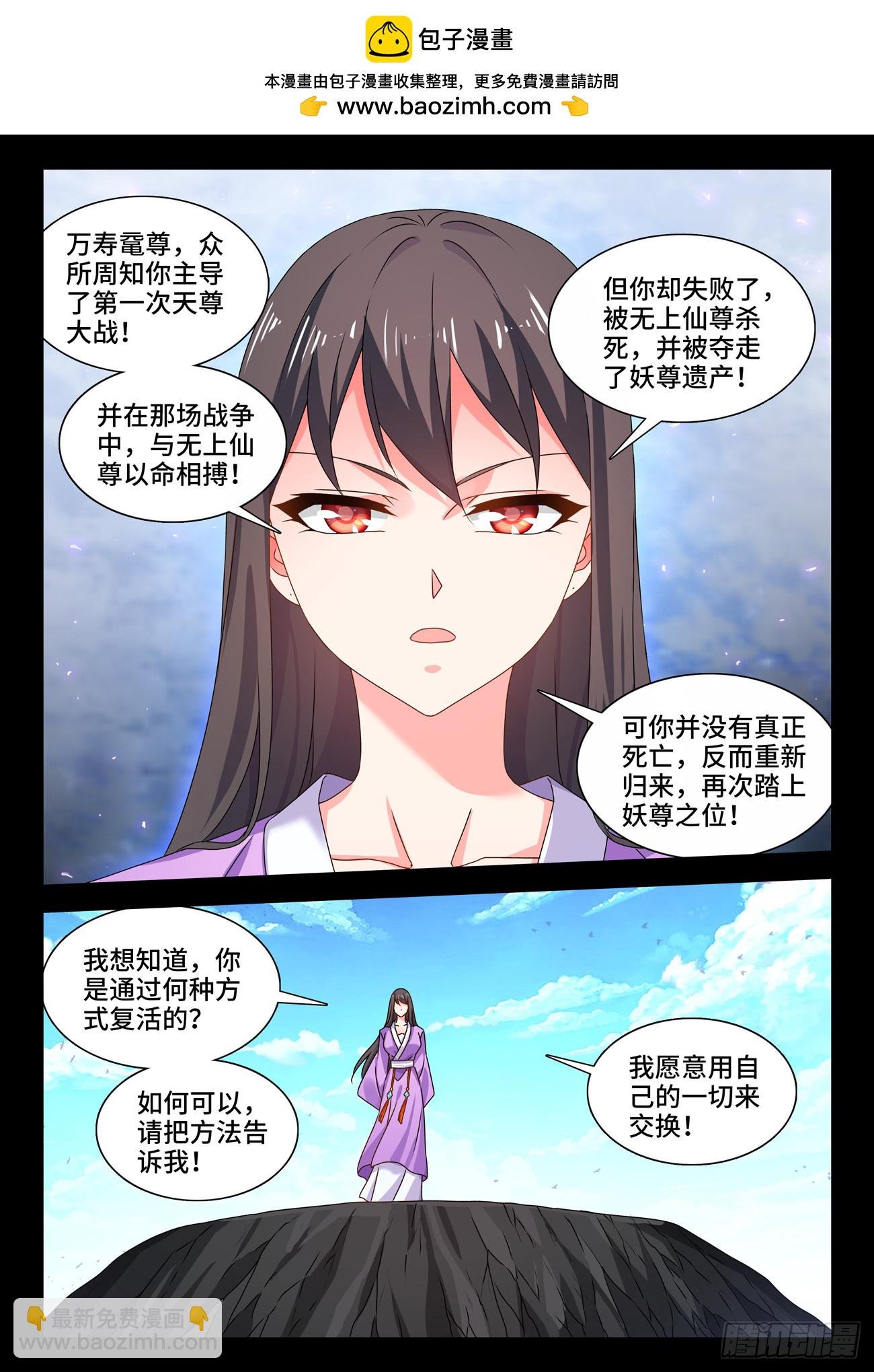 779、天罚