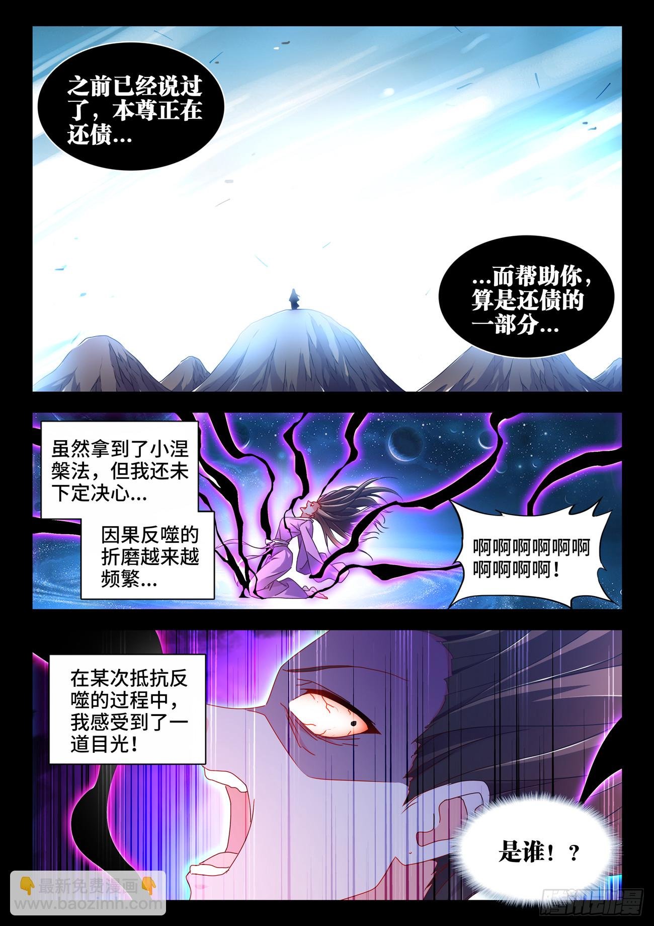 779、天罚