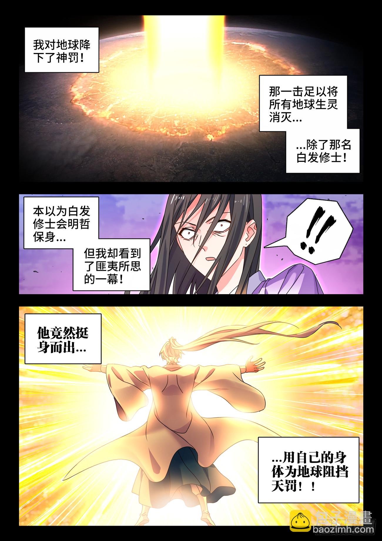 779、天罚