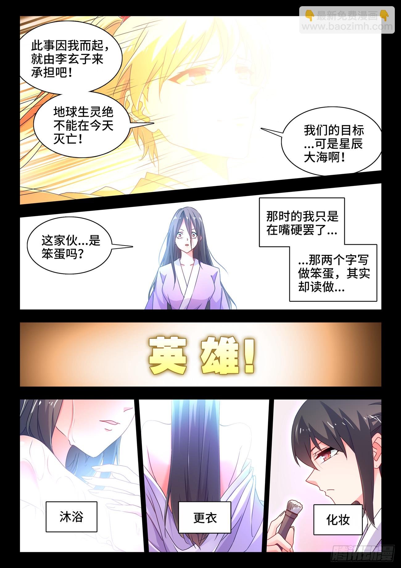 779、天罚