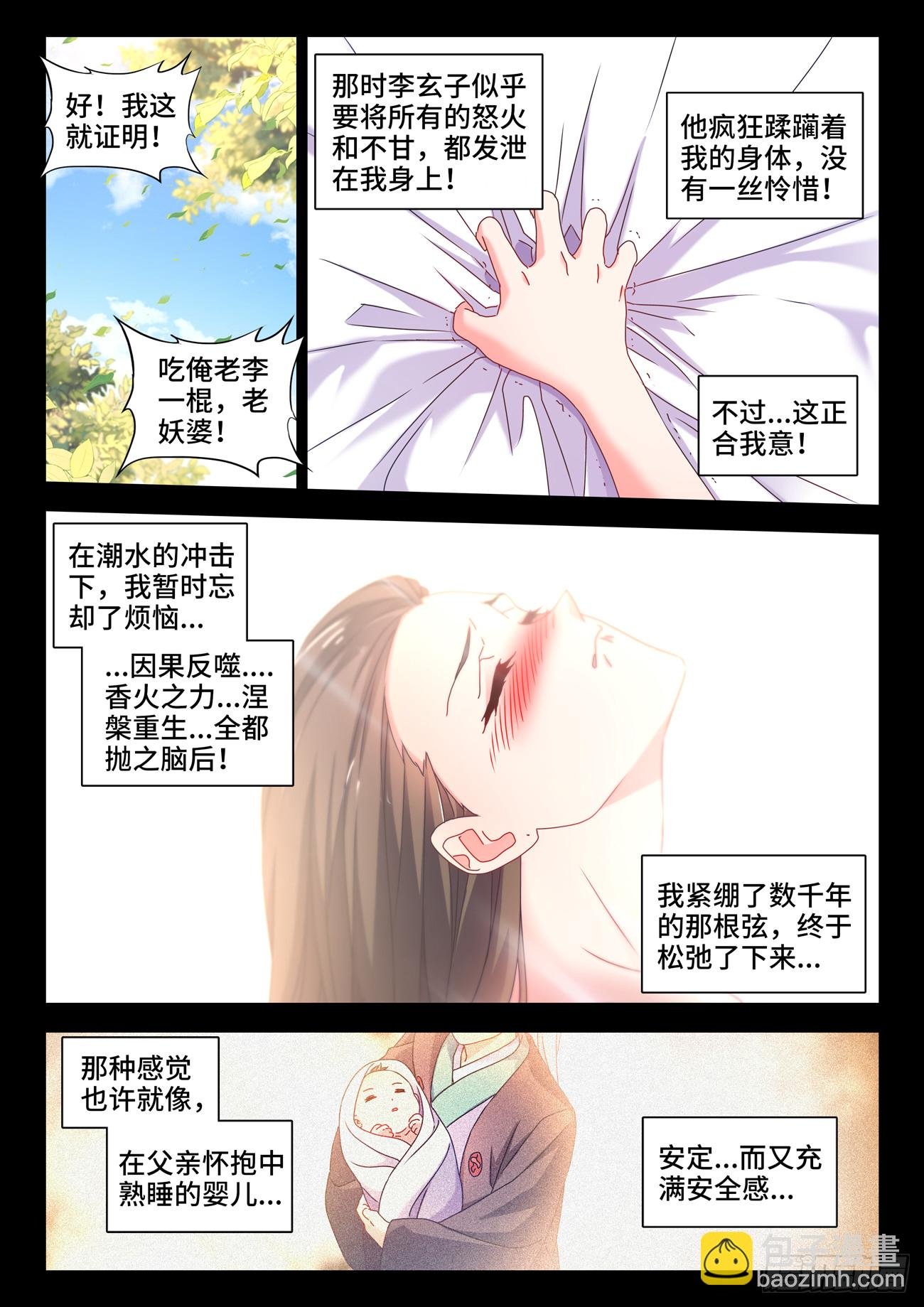 780、证明自己