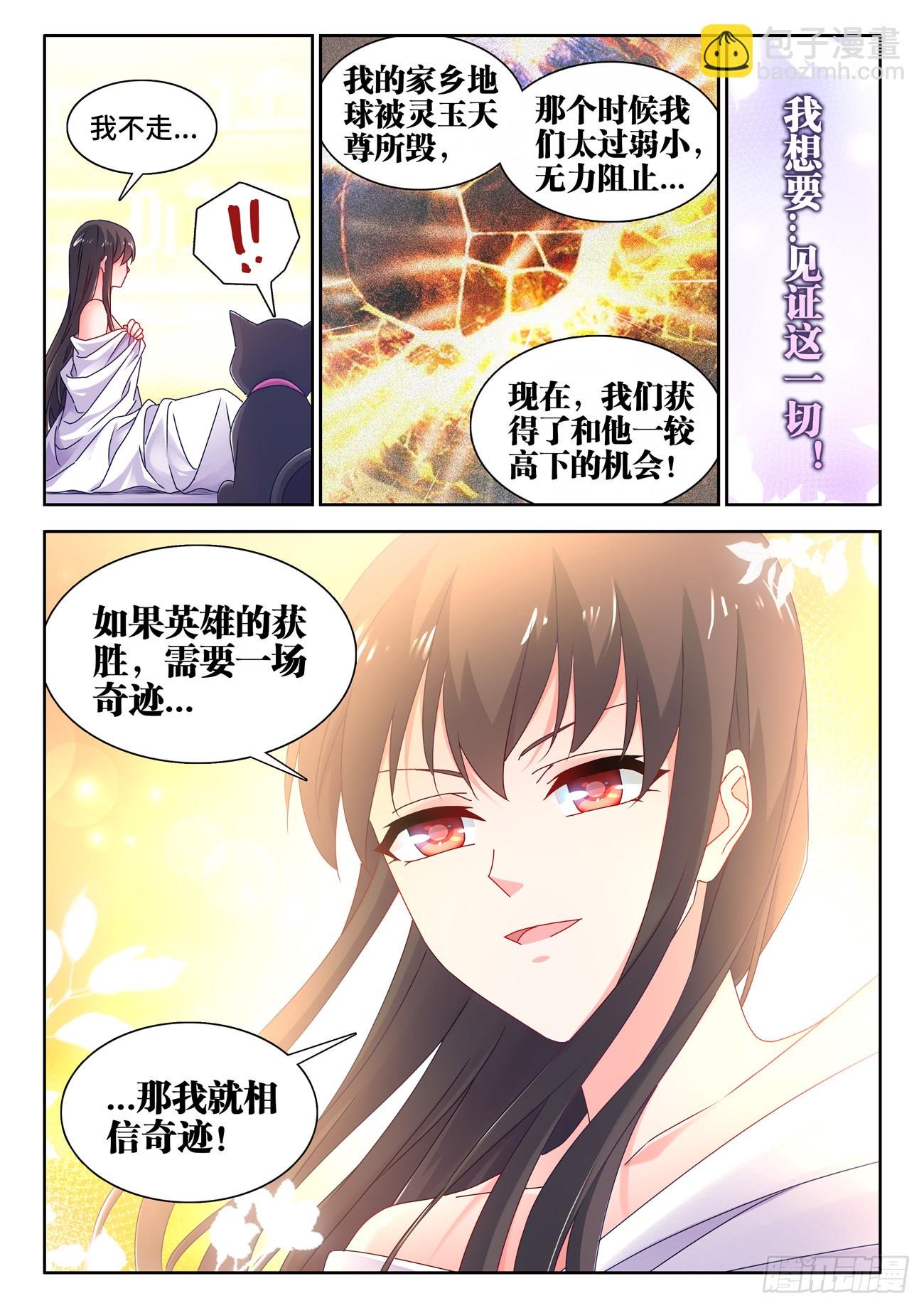 781、仙祖的教诲
