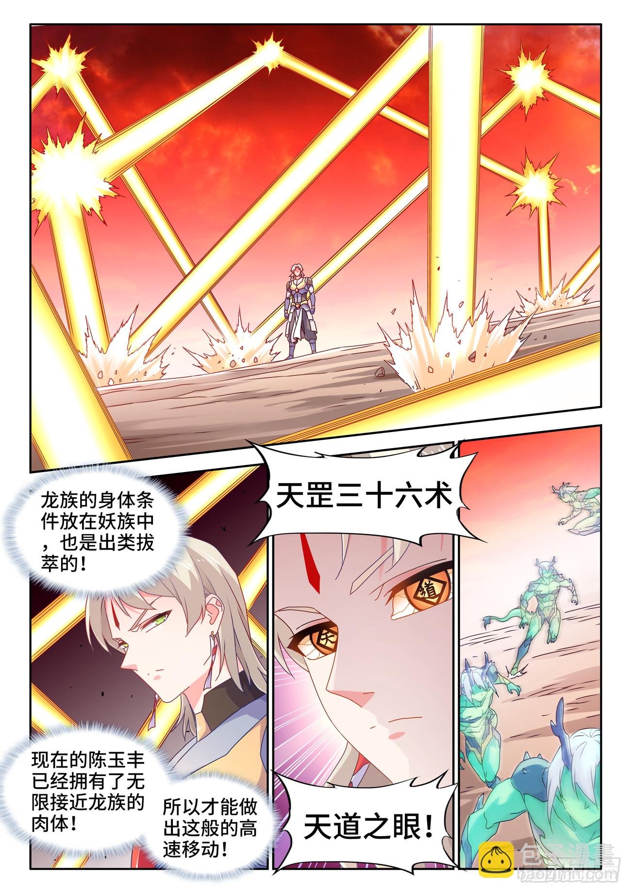 781、仙祖的教诲