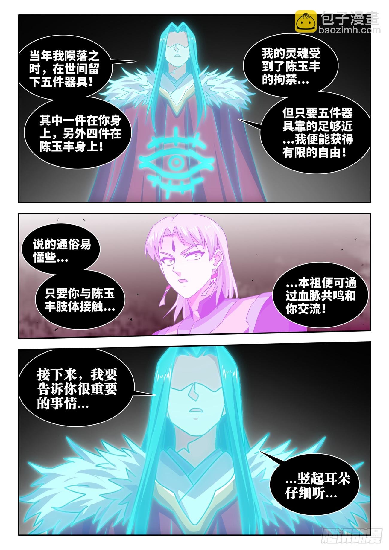 781、仙祖的教诲