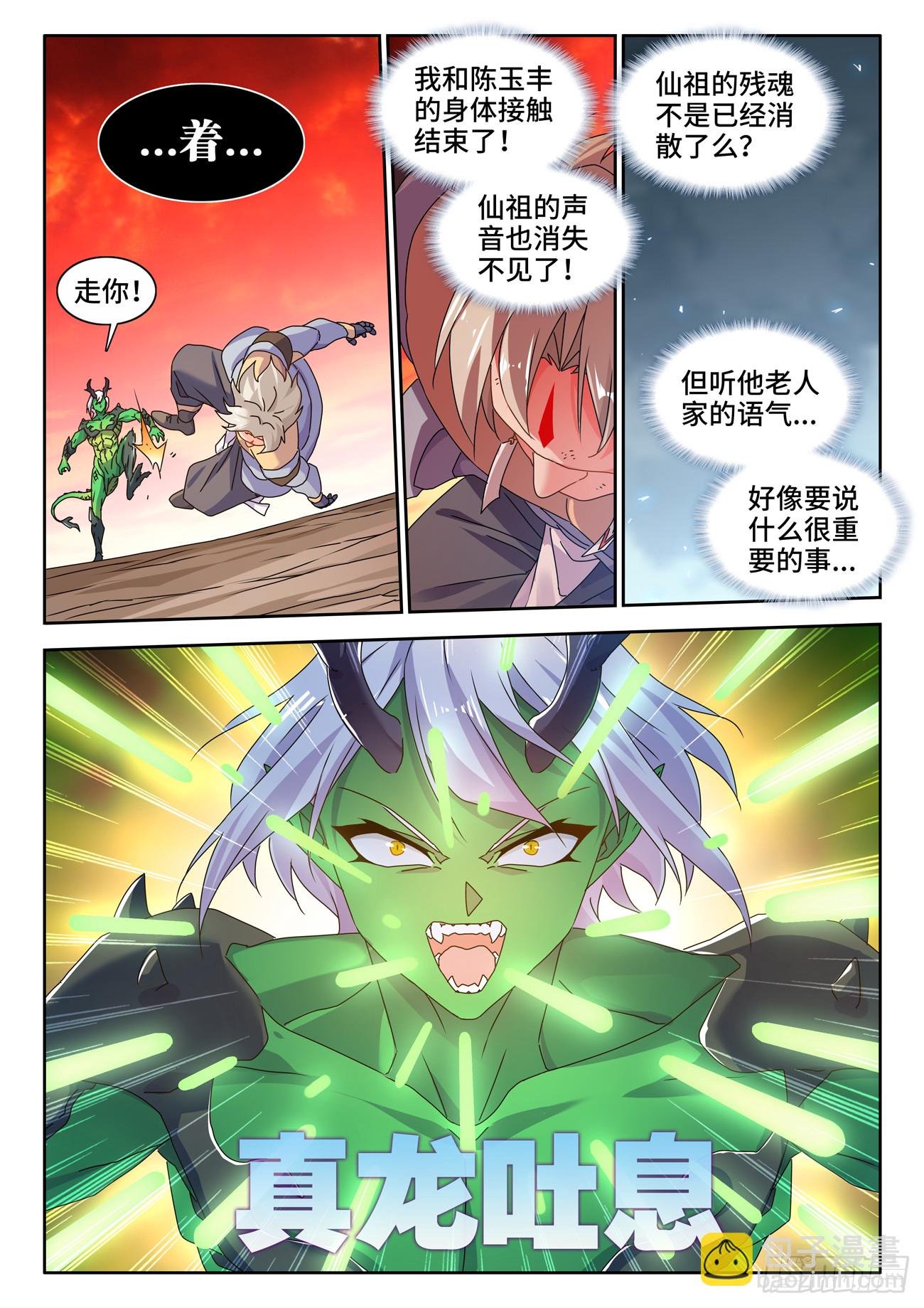 781、仙祖的教诲