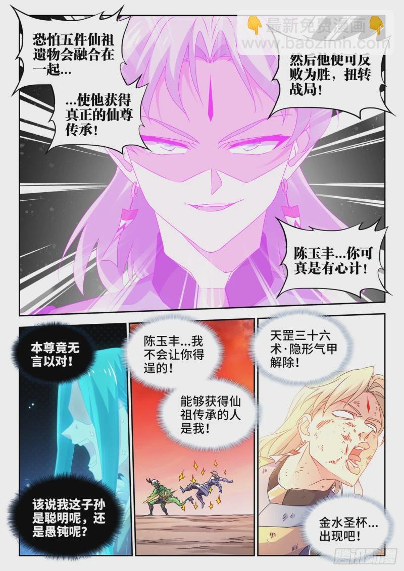 782、金水