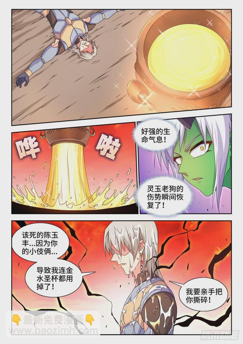 782、金水
