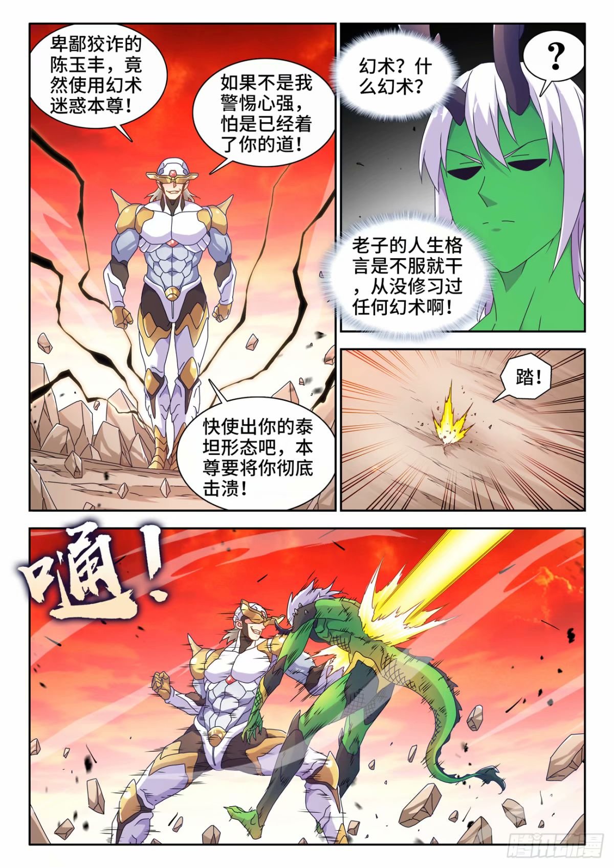 783、红莲仙狱