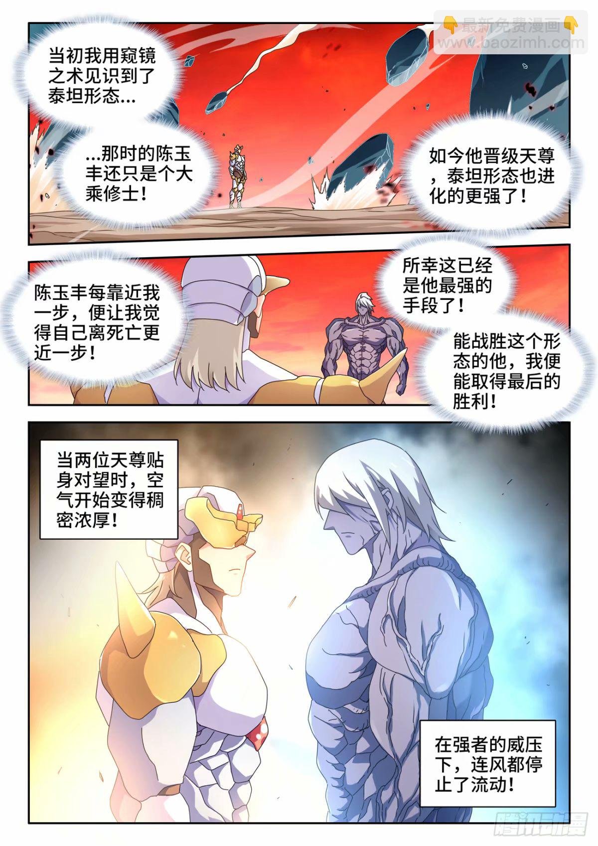 783、红莲仙狱