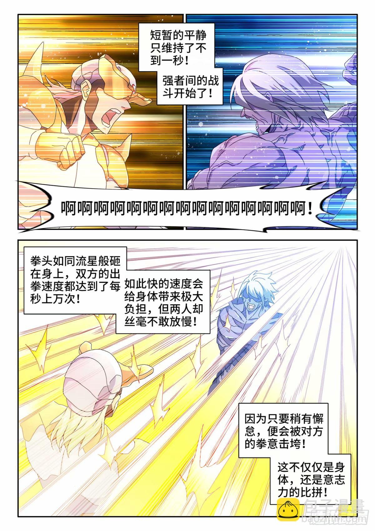 783、红莲仙狱