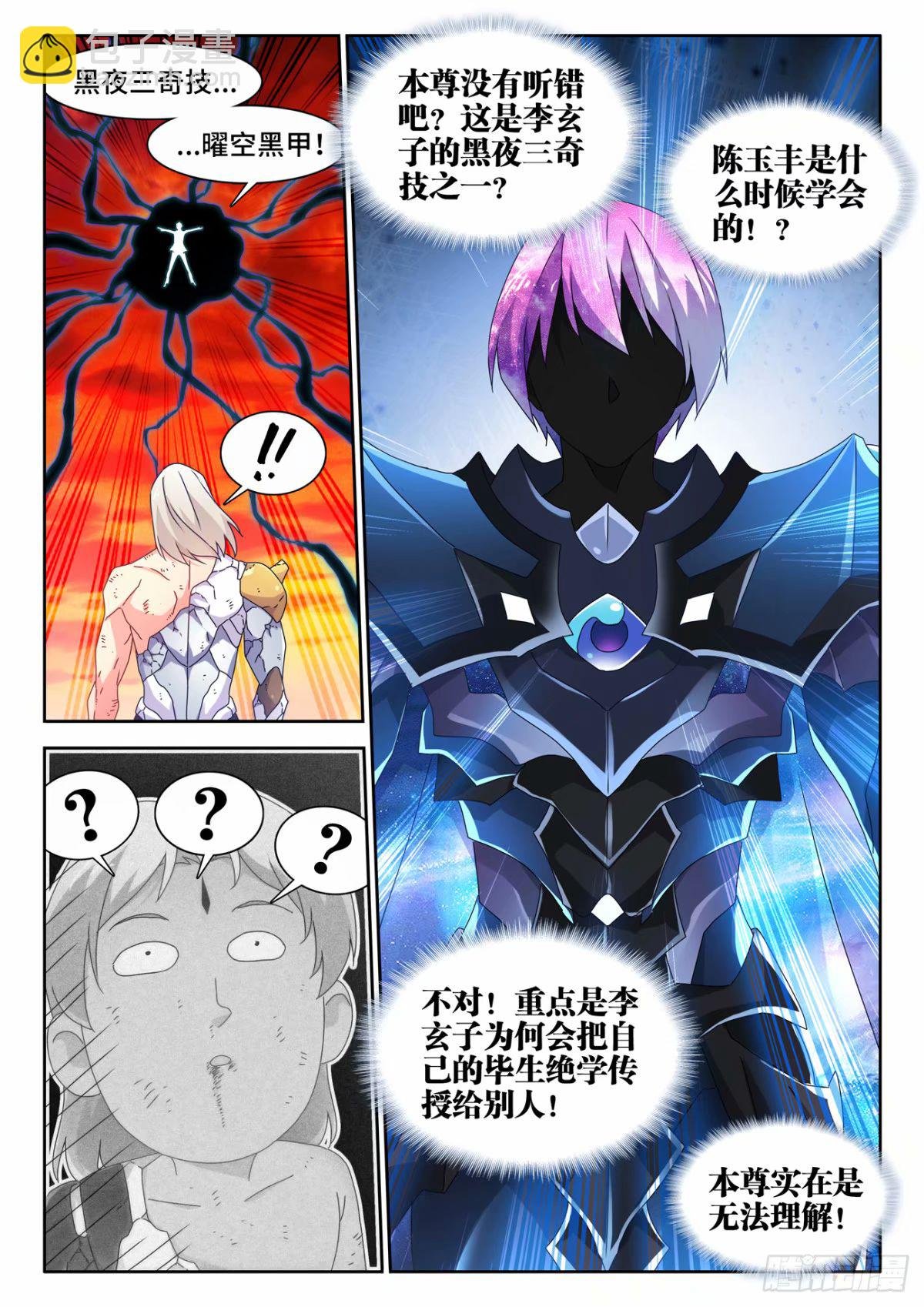 783、红莲仙狱
