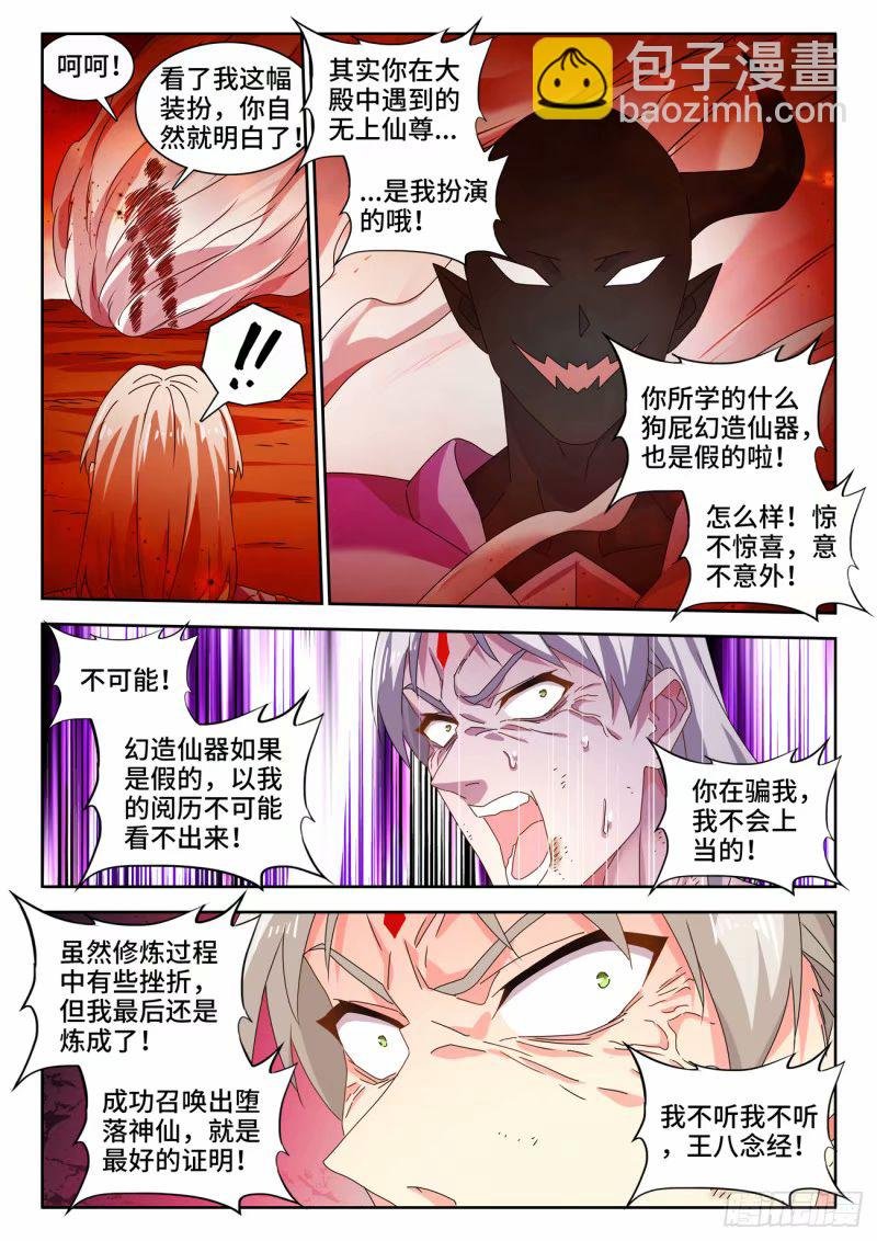 784、业力