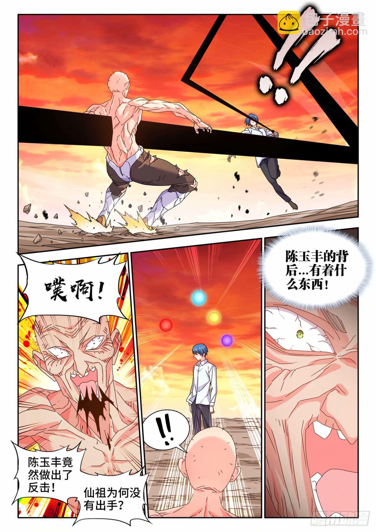 785、仙尊降临