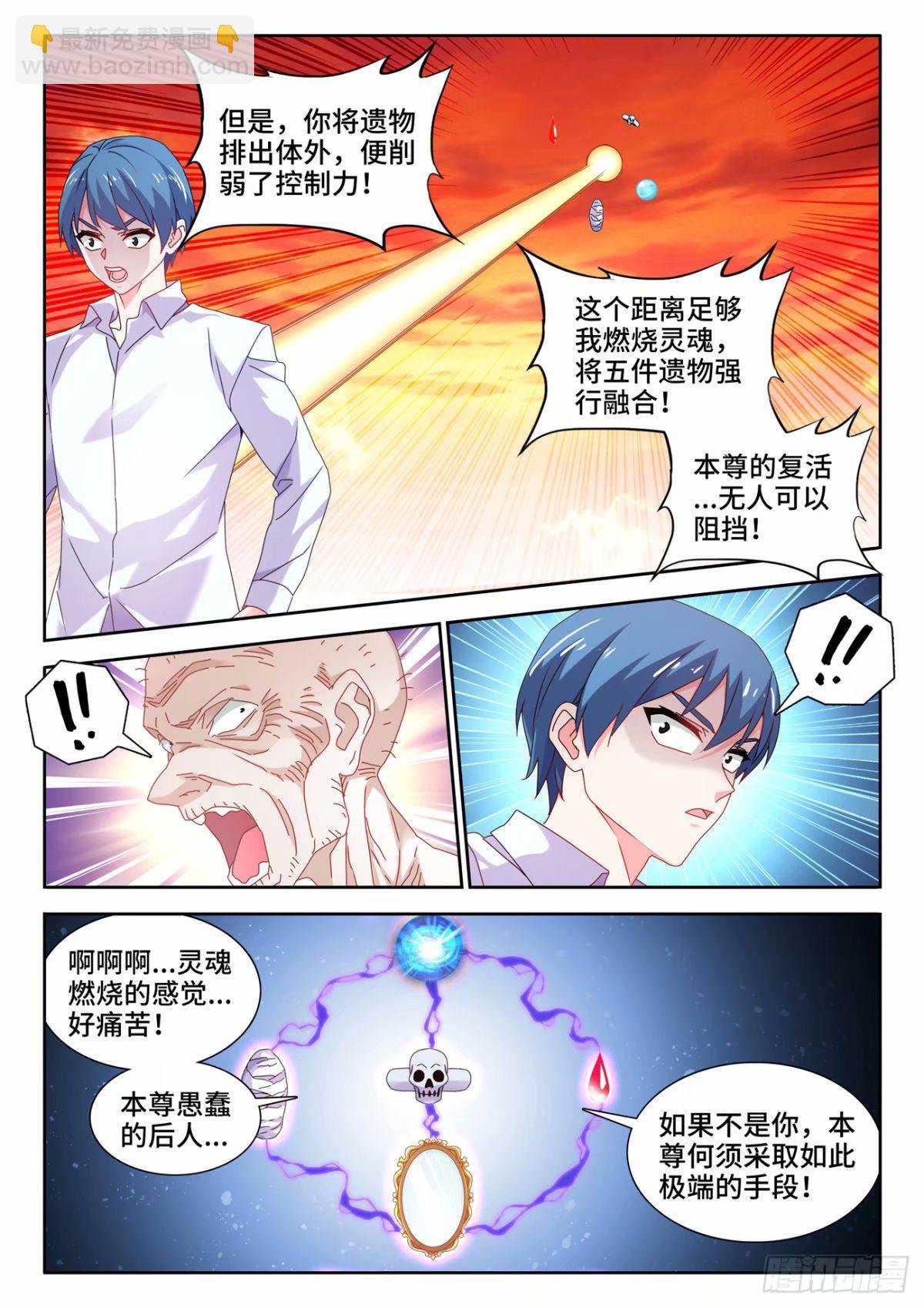 785、仙尊降临