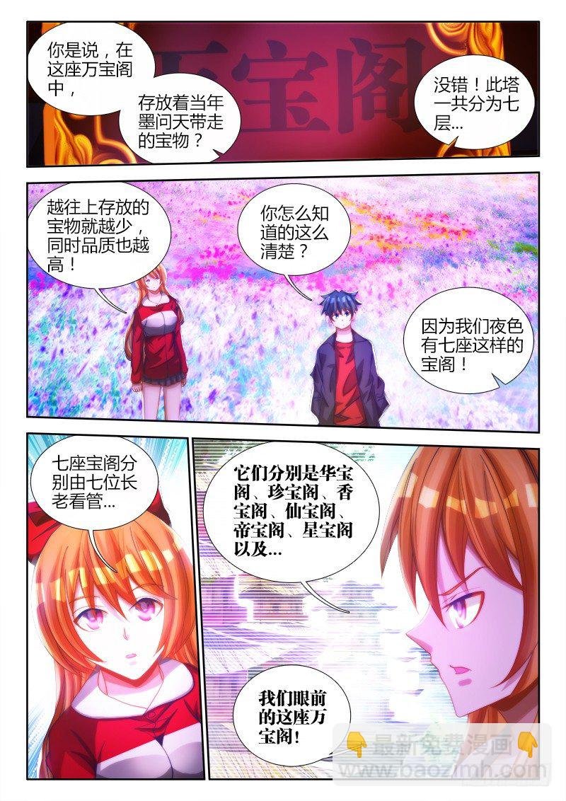 81、丹碎