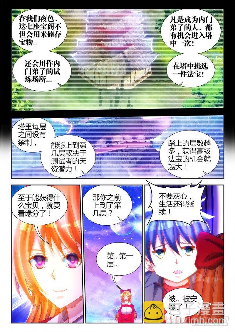 81、丹碎