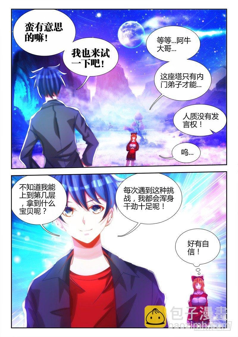 81、丹碎