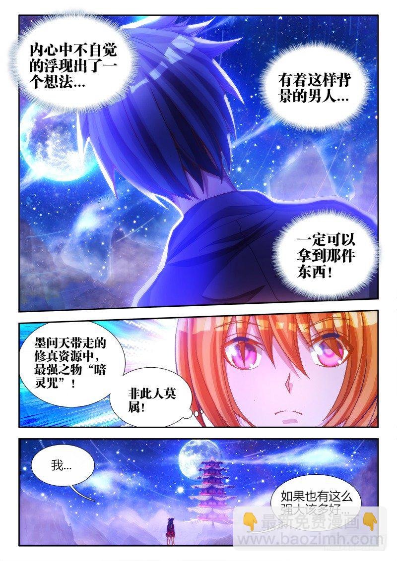 81、丹碎