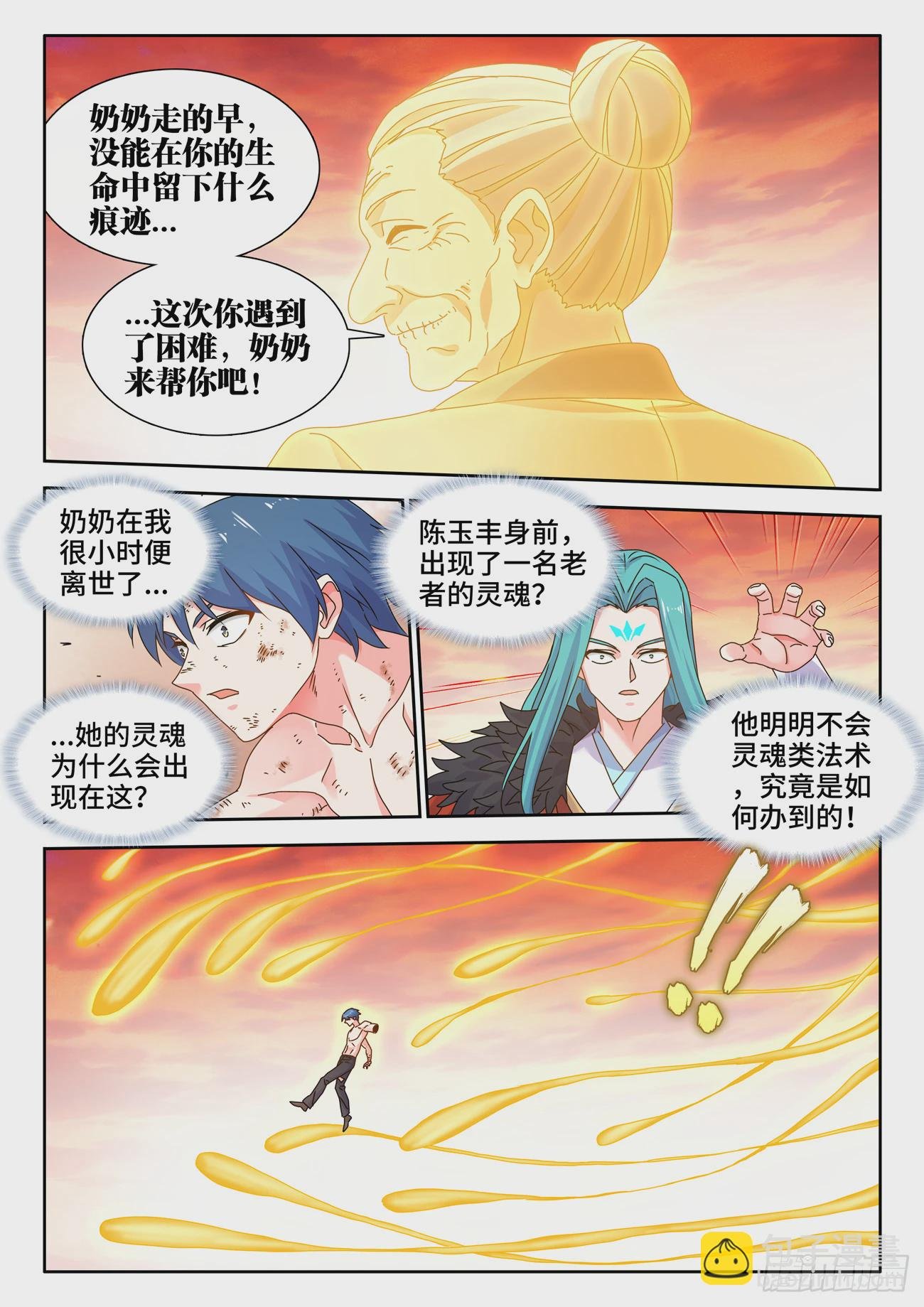 789、尸魂现世大法