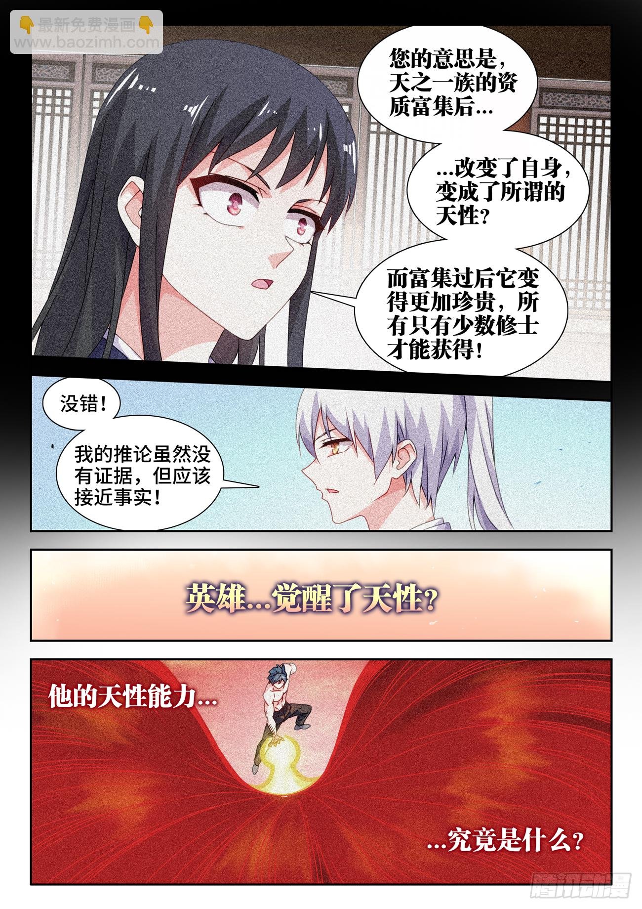 790、富集