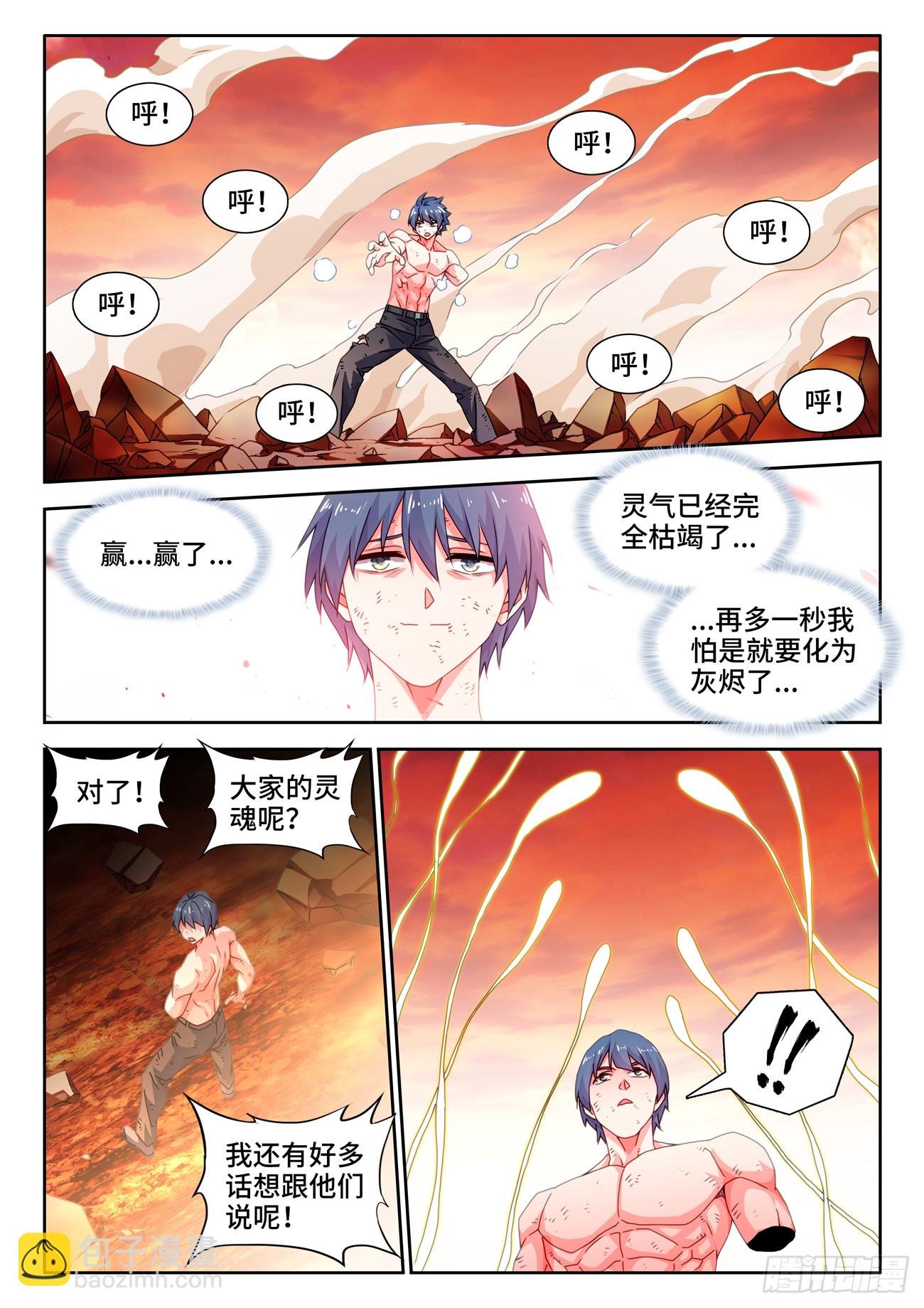 791、结束