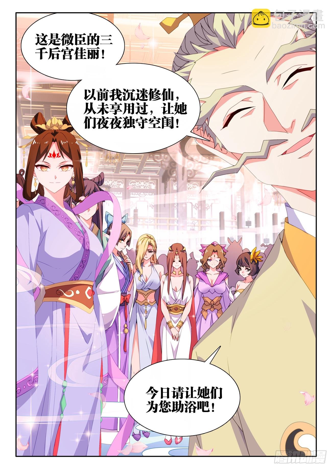 792、人皇