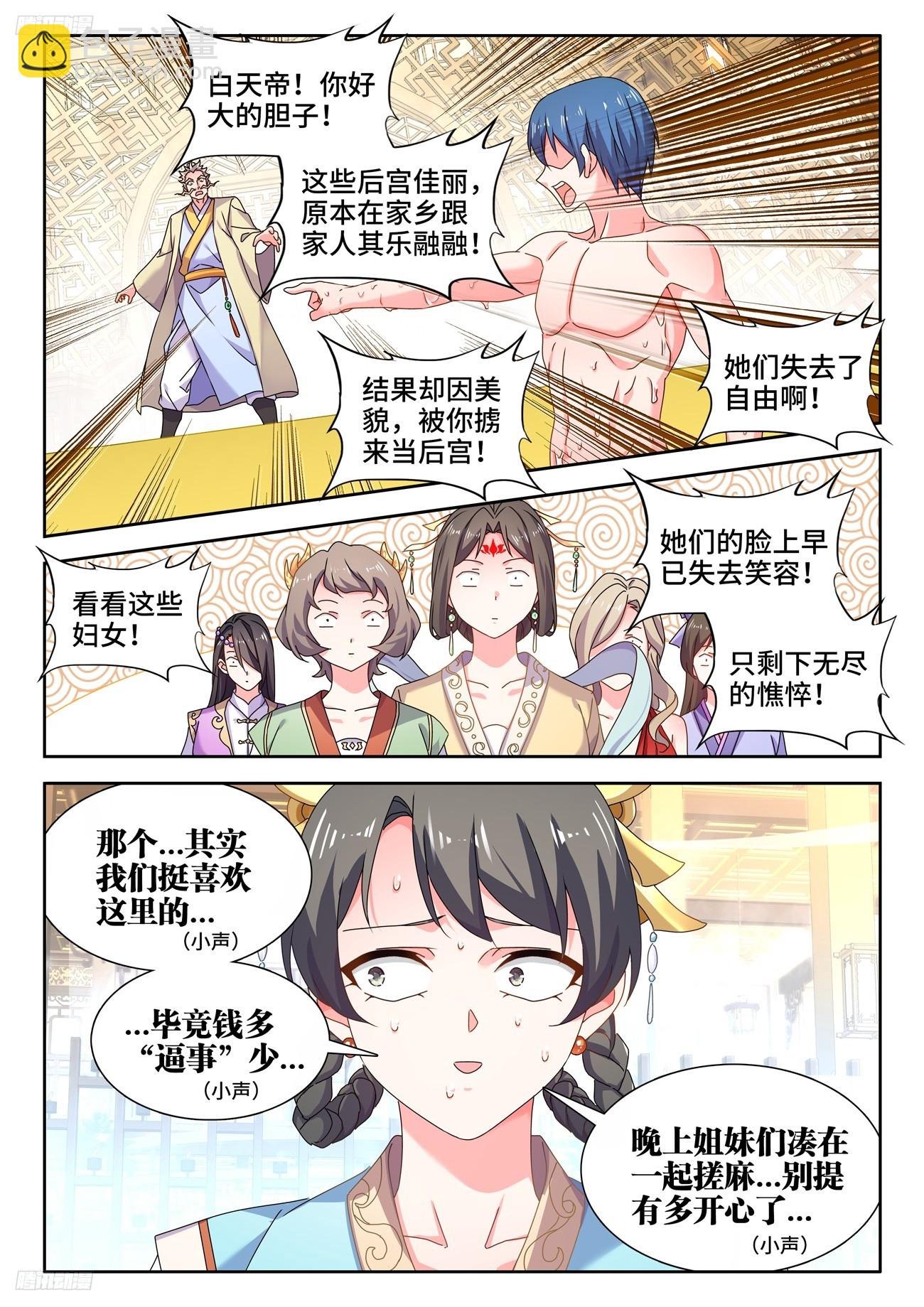 793、残酷的世界