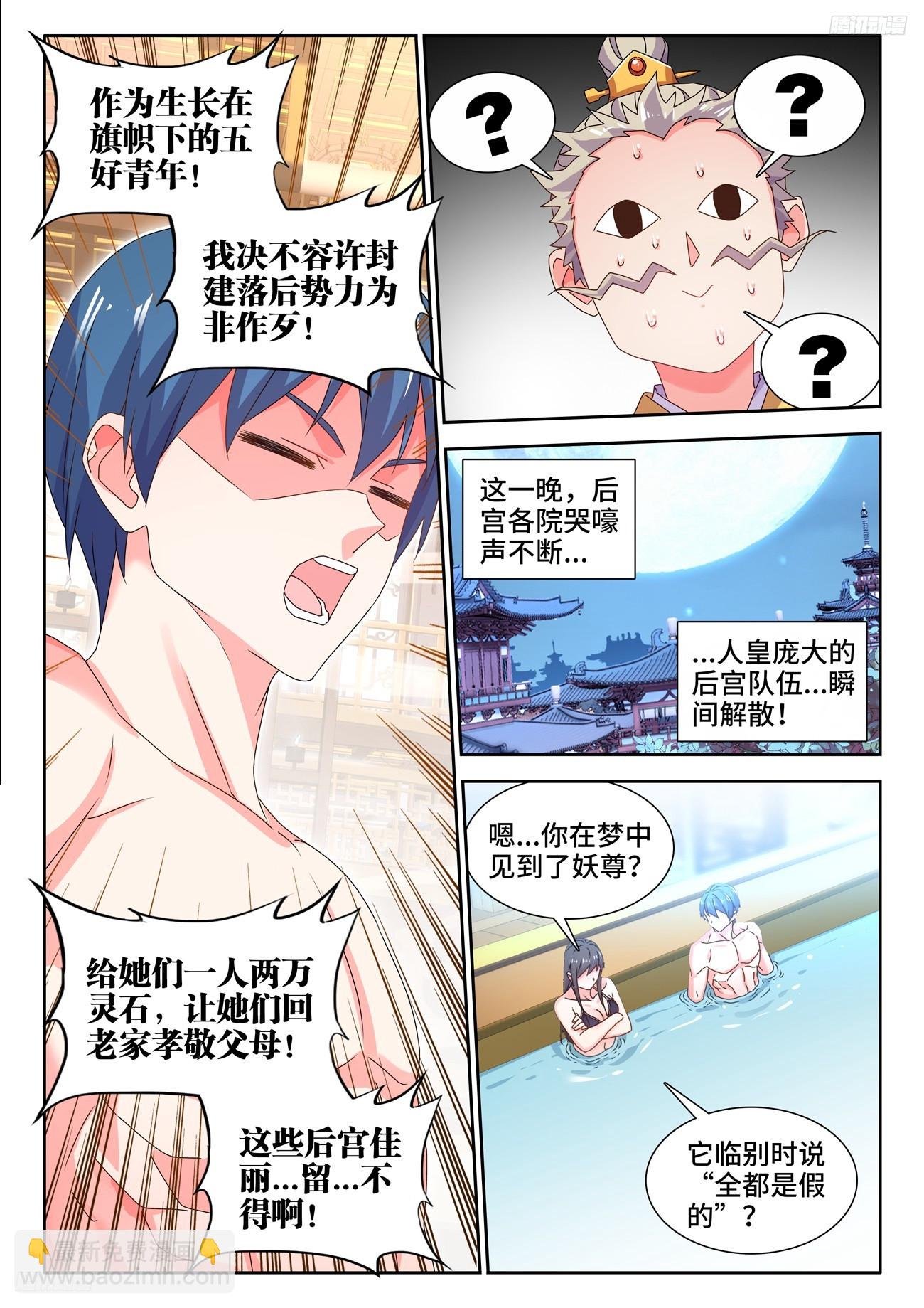 793、残酷的世界
