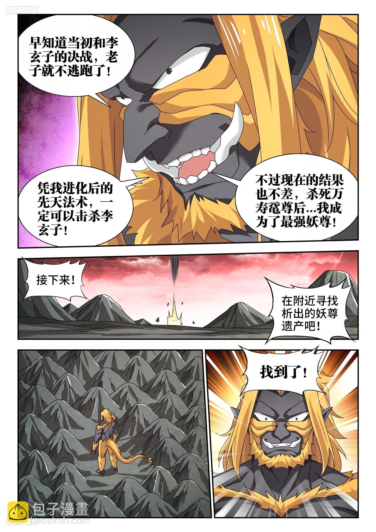 794、创世之柱