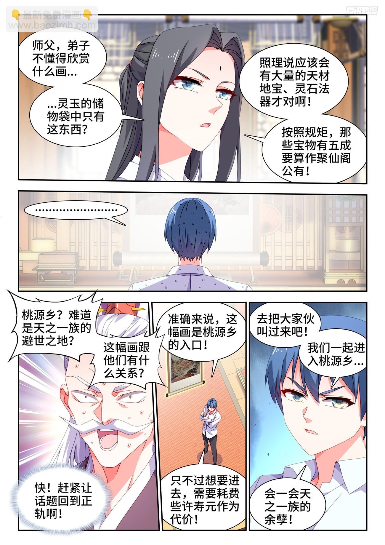 795、入画