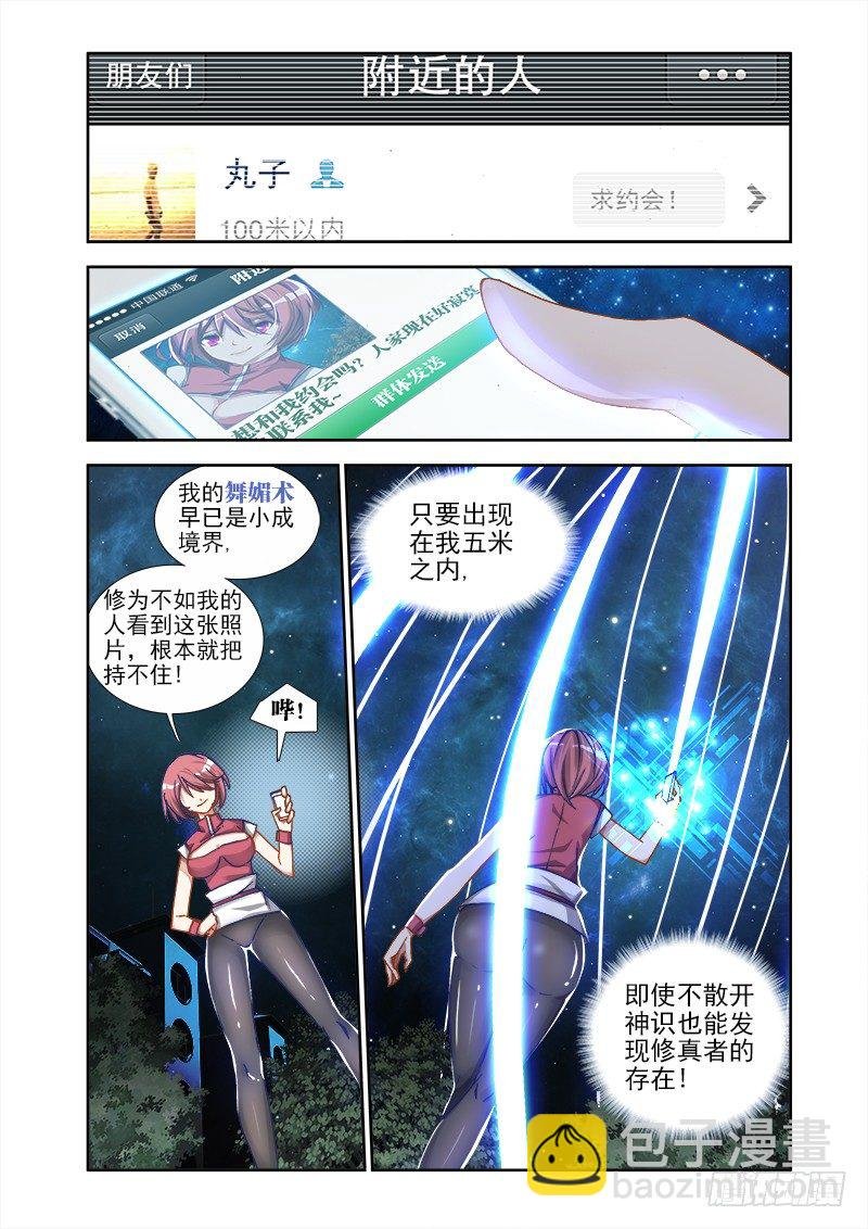 8、微信