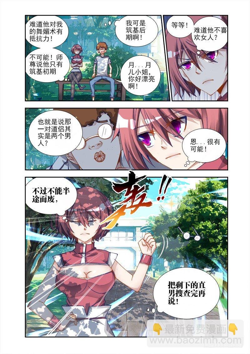 8、微信