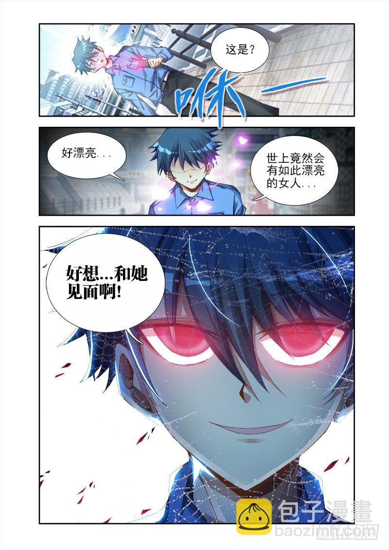 8、微信