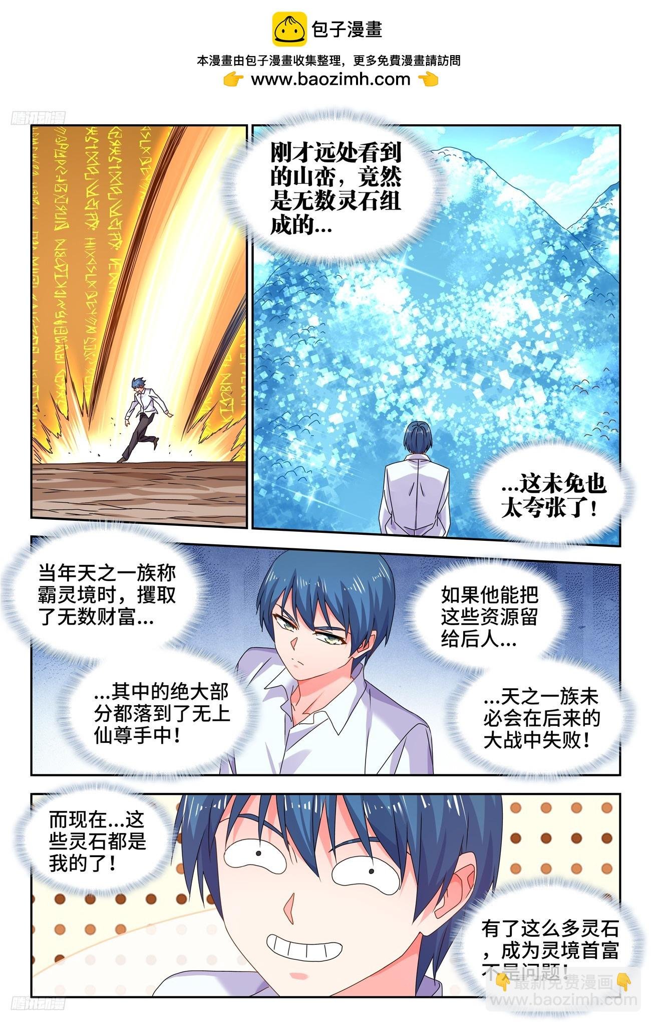 799、虚渊之中
