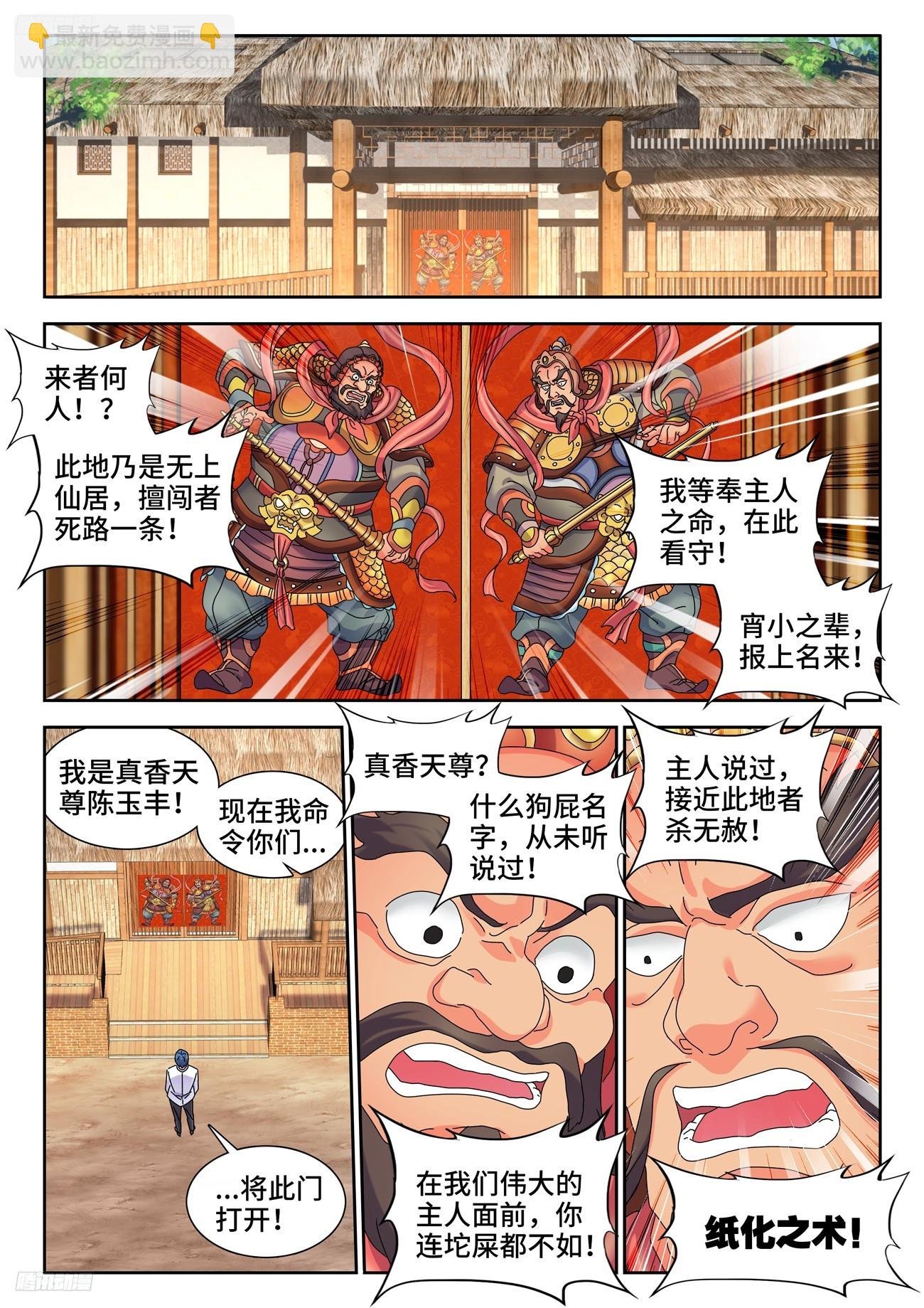 799、虚渊之中