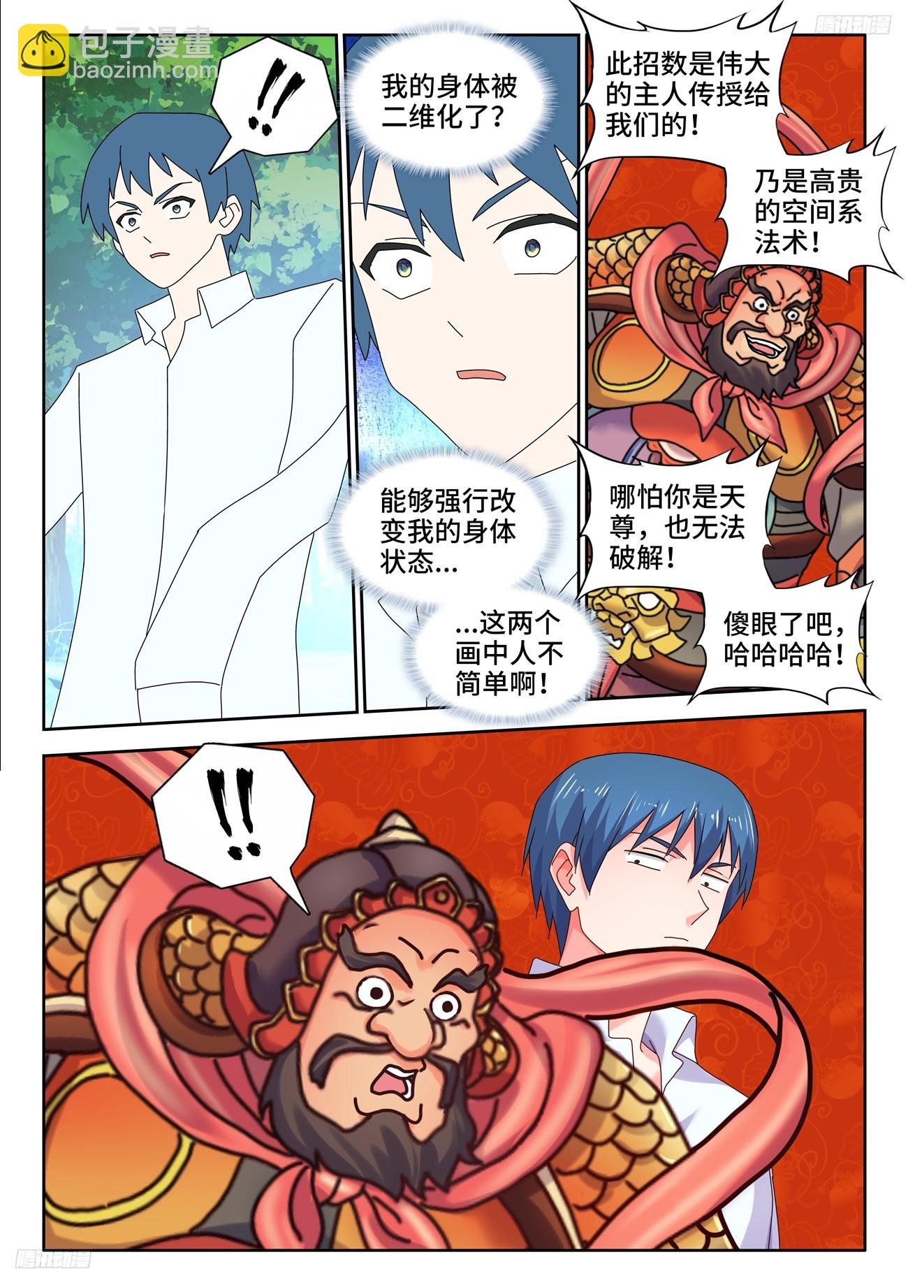 799、虚渊之中