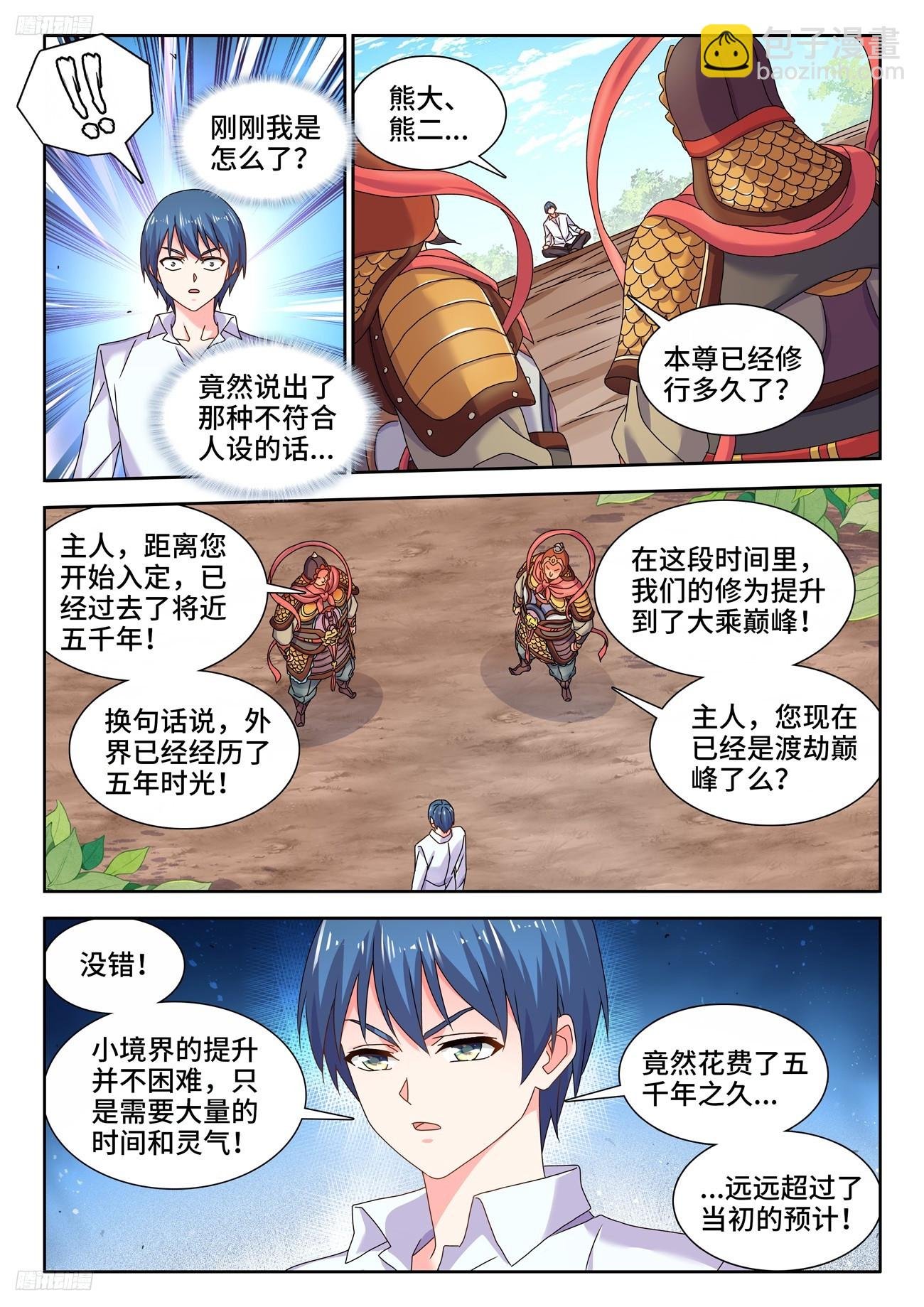 800、理解一切