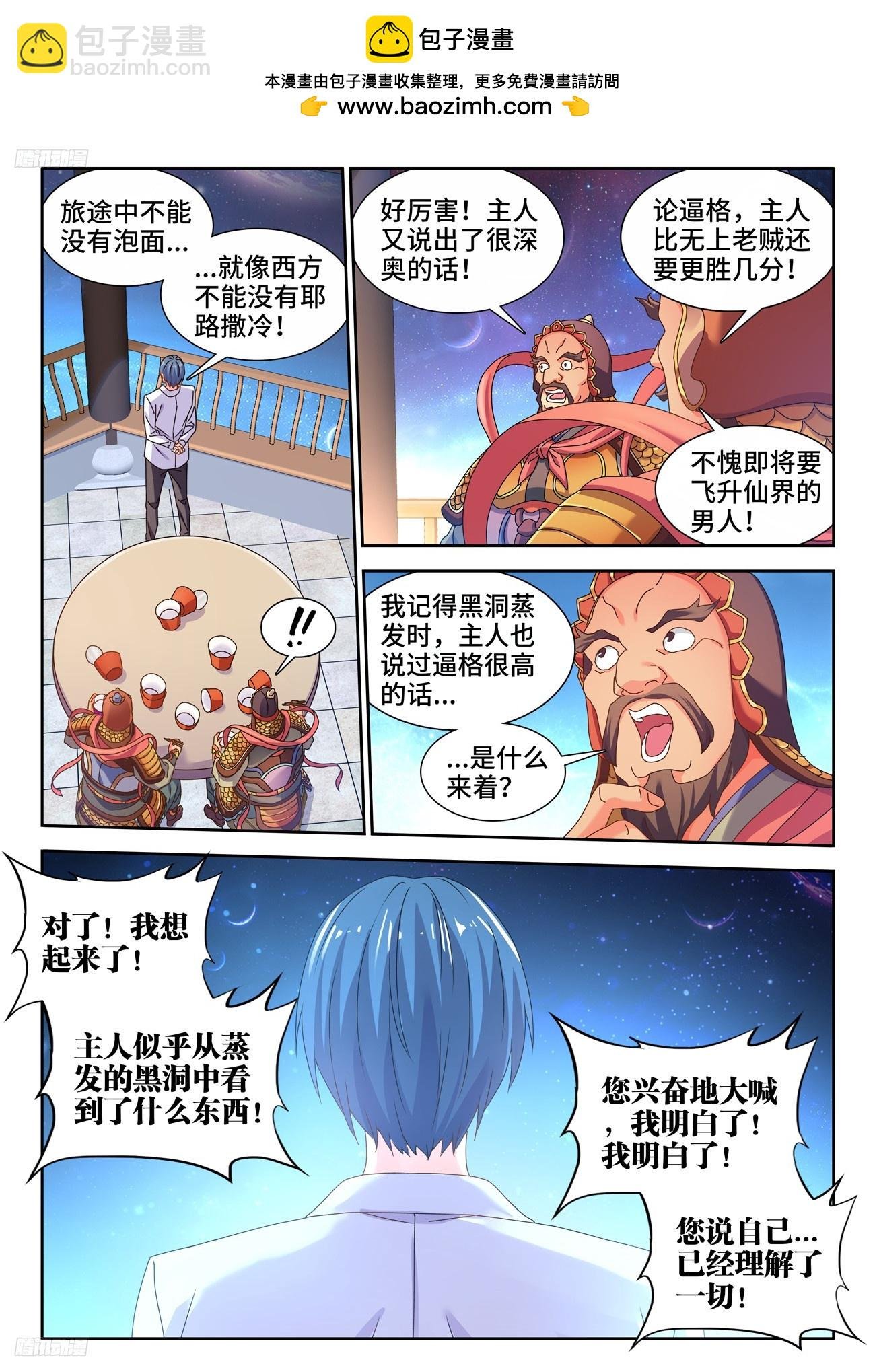 802、创世之柱内部
