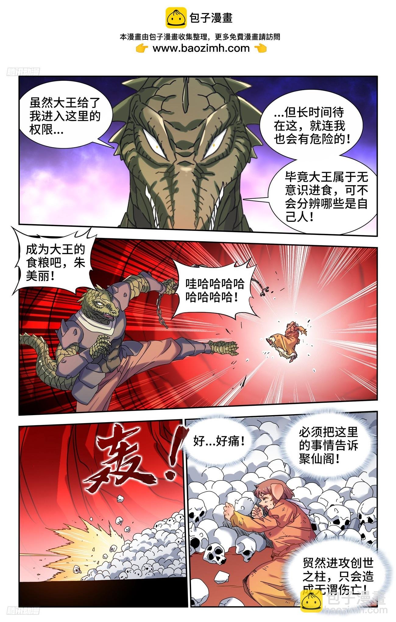 803、进攻
