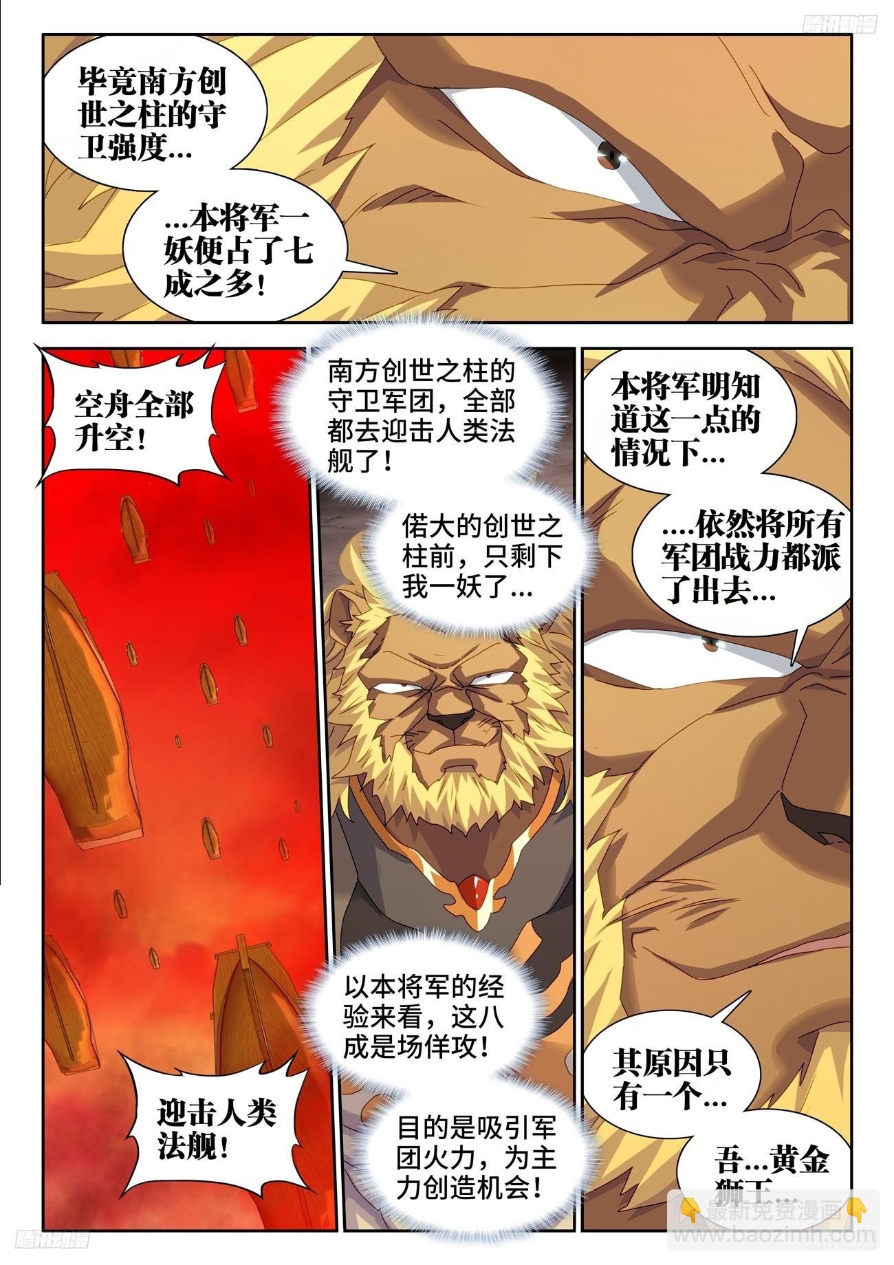 803、进攻