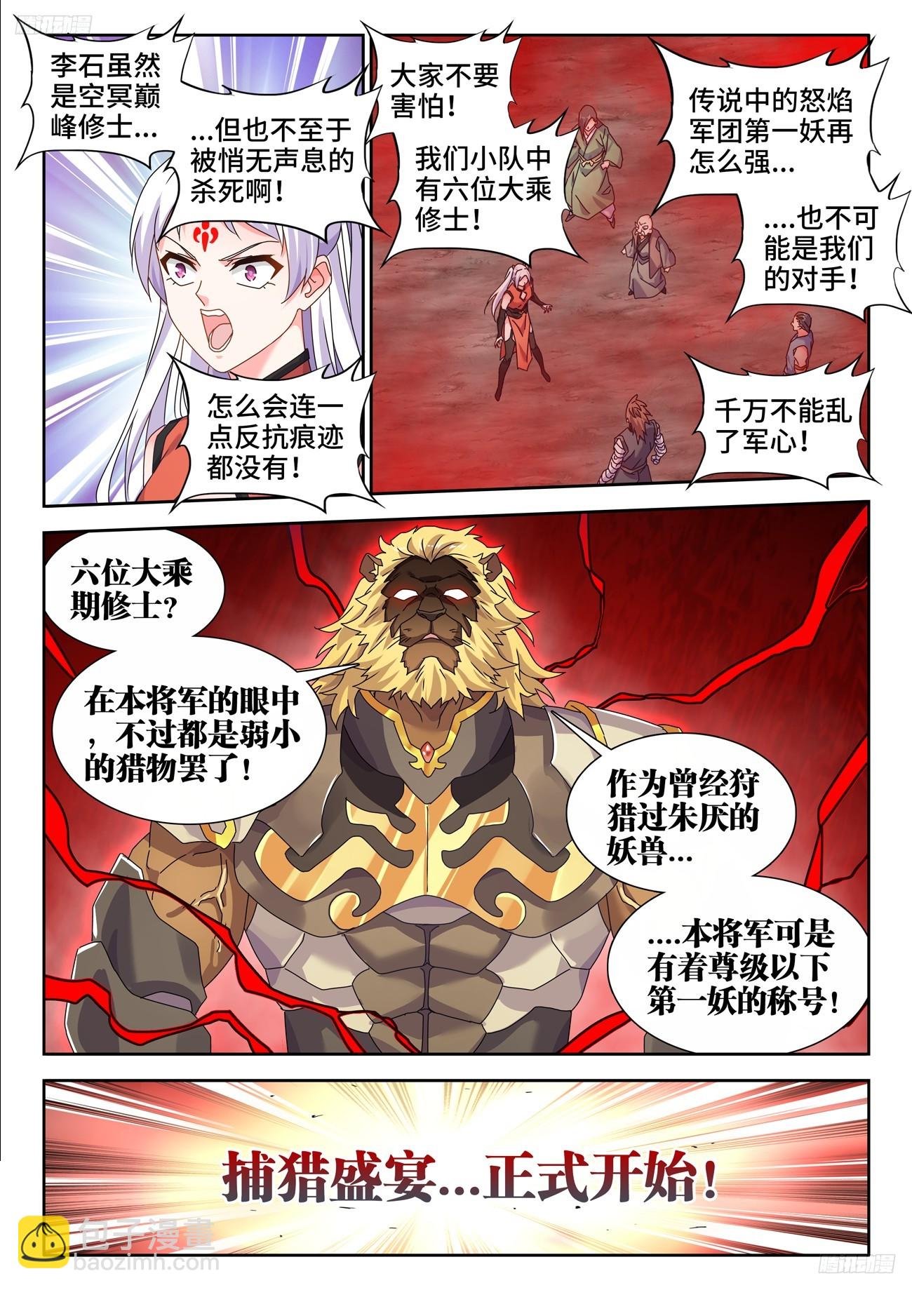 803、进攻