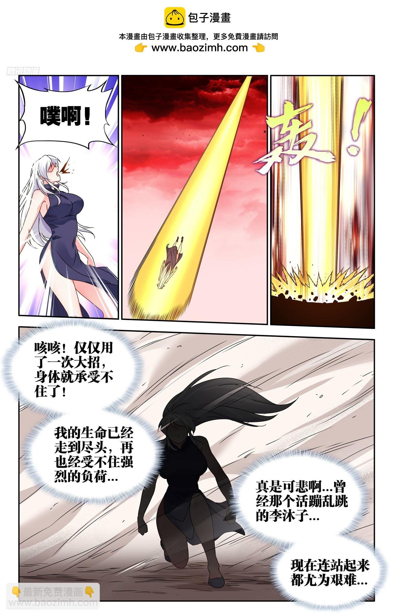 805、苏醒
