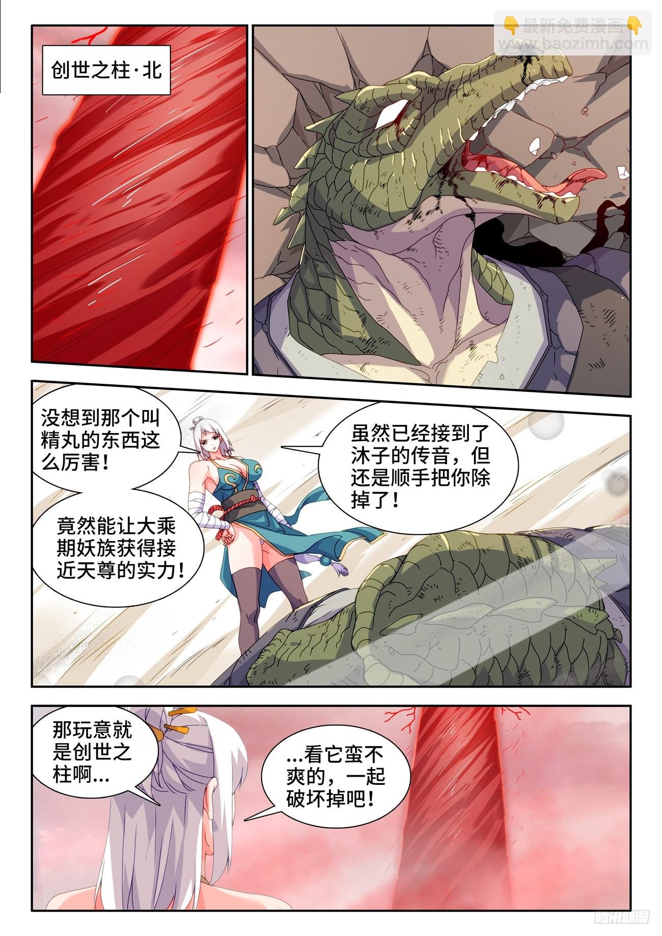 805、苏醒