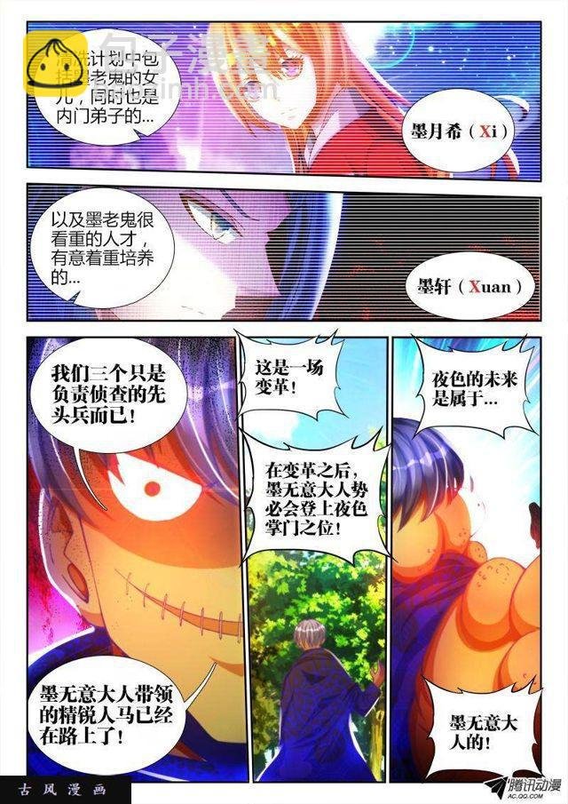 83、良辰陪你玩玩