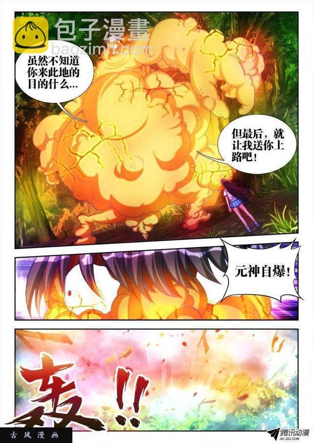 83、良辰陪你玩玩