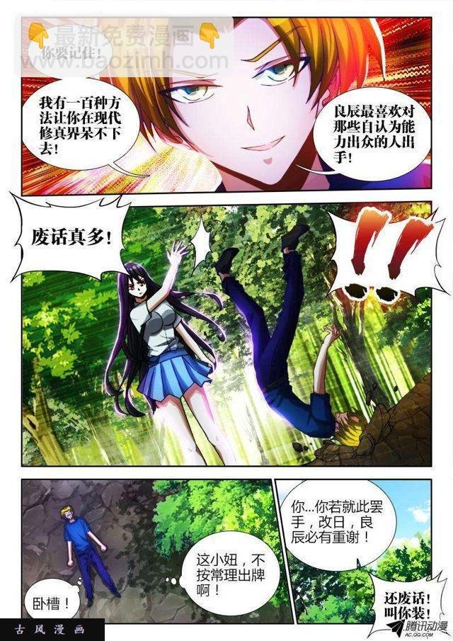 83、良辰陪你玩玩
