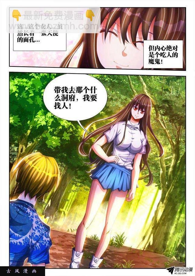 83、良辰陪你玩玩