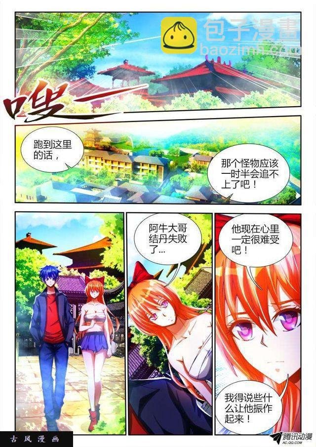 83、良辰陪你玩玩